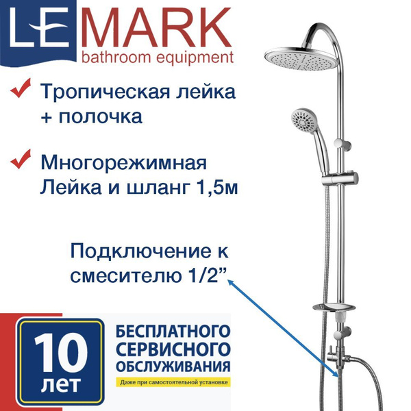 Душевой гарнитур без смесителя с фиксированной штангой, лейкой и ...