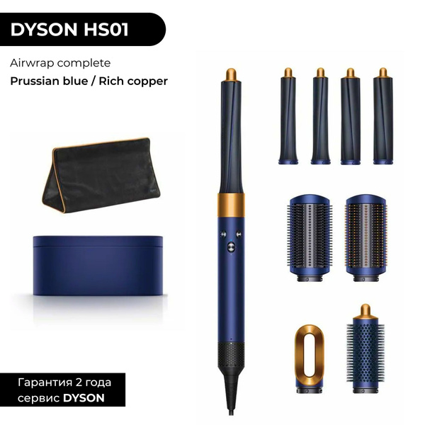 Вопросы и ответы о Фен-стайлер Dyson Airwrap HS01 Prussian blue / Rich ...