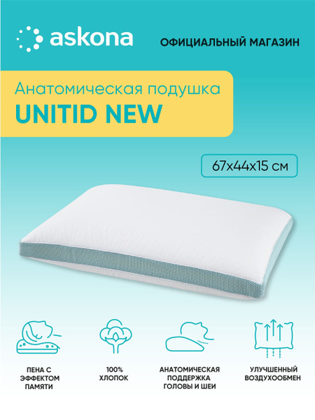 Подушка ASKONA, 43x67 см, наполнитель Пенополиуретан, - купить по ...