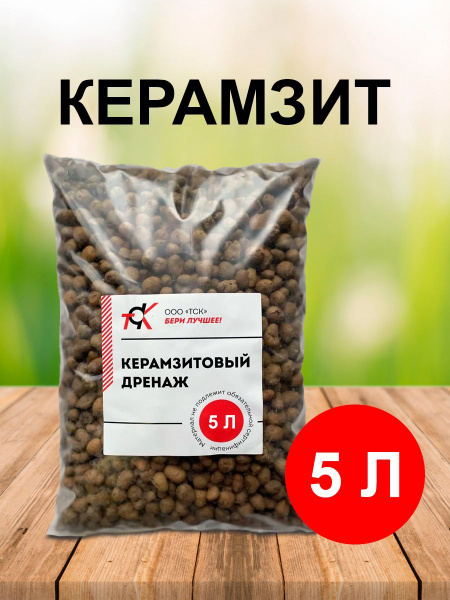 Керамзит, дренаж для туи, гравий ТСК мелкая фракция 5-10, 5 литров ...