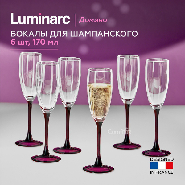 Набор бокалов Luminarc для шампанского, 170 мл - купить по низким ценам ...