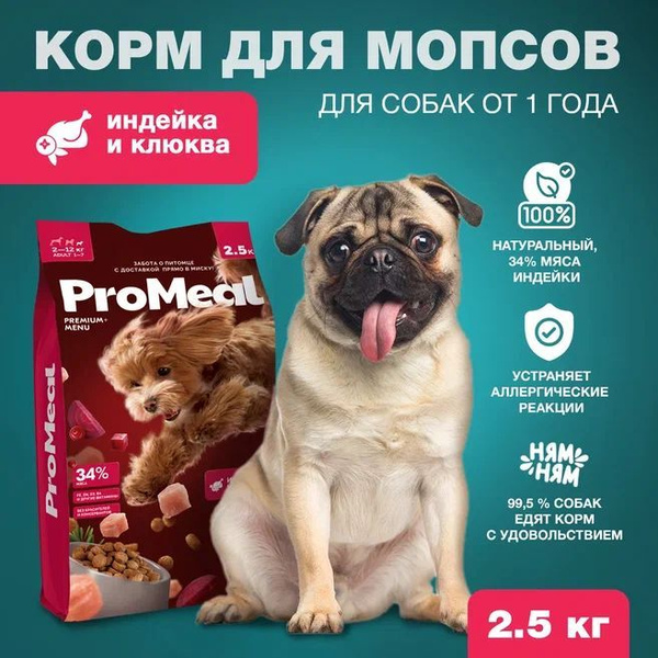 Гранулированный корм для мопсов 2,5 кг индейка и клюква купить на OZON ...