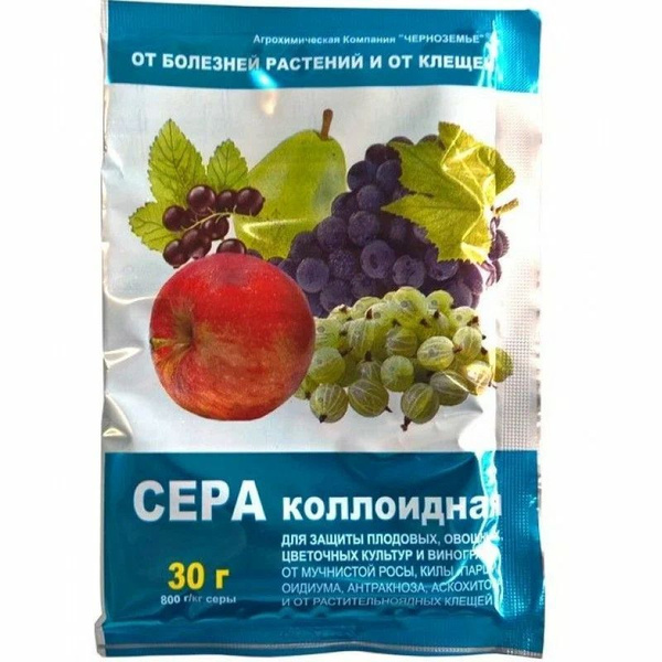 Сера коллоидная 30 г фунгицид, средство для защиты растений от болезней ...