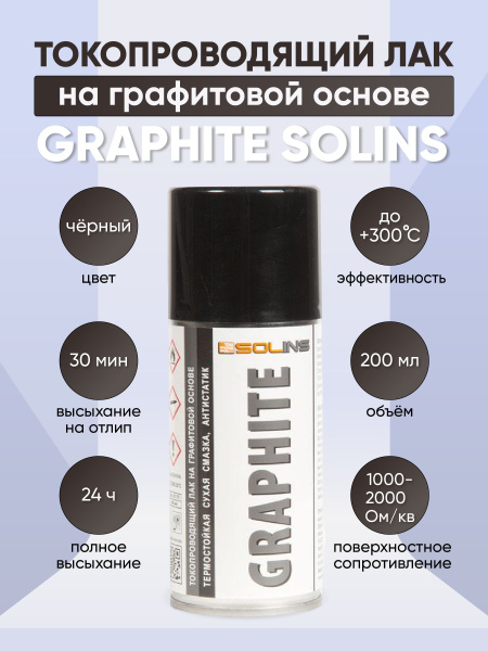 Токопроводящий лак на графитовой основе Graphite Solins объем 200мл ...