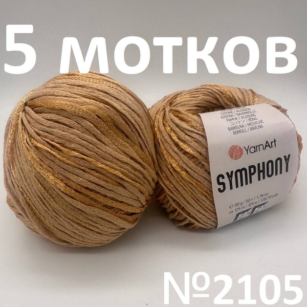 YarnArt Symphony (ЯрнАрт Симфония) - купить с доставкой по выгодным ...