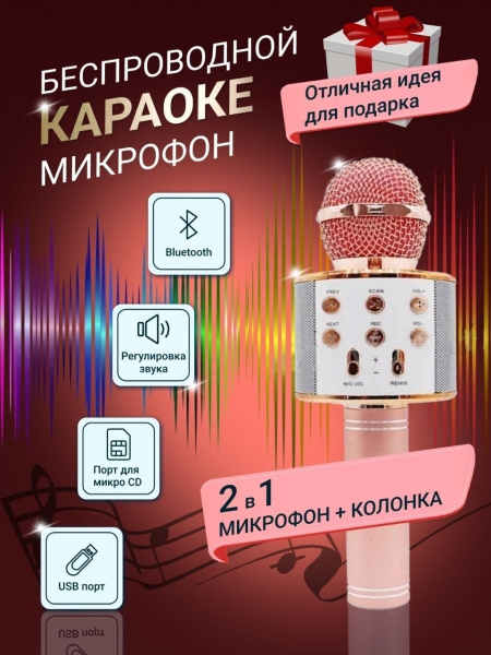 Микрофон для живого вокала DUZA Портативная караоке колонка с ...