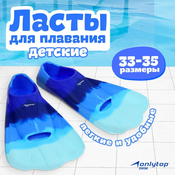ONLYTOP Ласты - купить с доставкой по выгодным ценам в интернет ...
