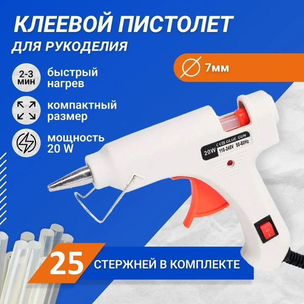 Клеевой пистолет для рукоделия Озон