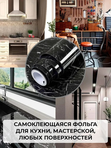 Самоклеящаяся пленка для мебели Good Price Shop купить по выгодной цене ...