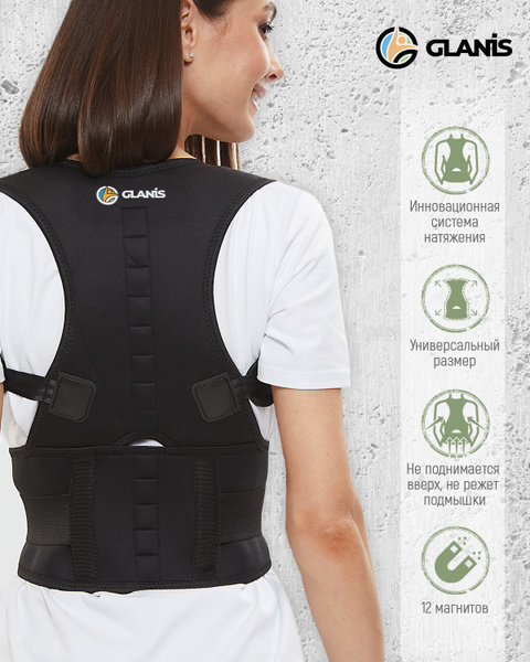Корректор осанки Glanis Easy Go Full Body - купить с доставкой по ...