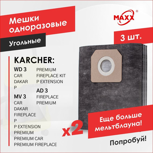 Мешки для пылесоса KARCHER WD 3 WD 3 P / 6.959-130.0, MV 3, MV 3 КЕРХЕР ...