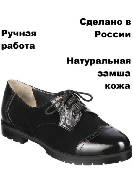 Полуботинки Sateg - купить с доставкой по выгодным ценам в интернет ...