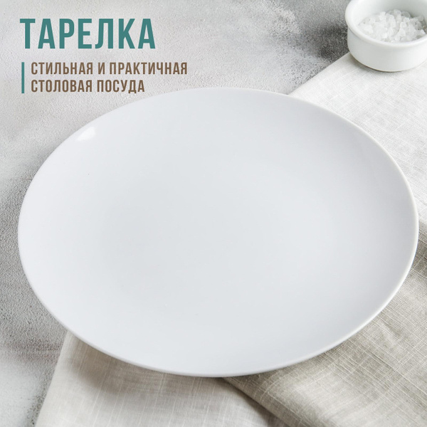 Тарелка Добрушский фарфоровый завод, Фарфор, диаметр 24 см - купить по ...