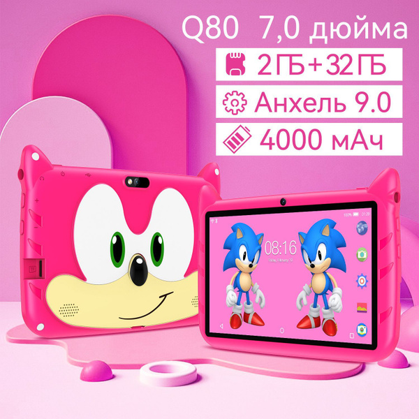 BDF Детский планшет Q80 7 дюймов 1 ГБ + 16 ГБ Android9 Эксклюзивный ...