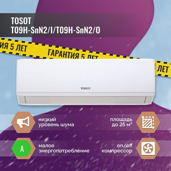 Сплит-система Tosot Natal T09H-SnN2/I/T09H-SnN2/O купить c доставкой на ...