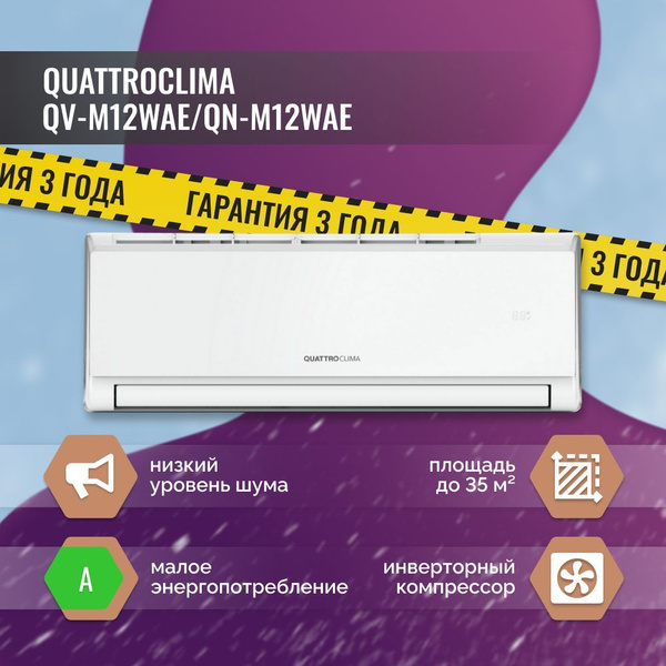 Сплит-система Quattroclima Monsone QV-M12WAE/QN-M12WAE купить c ...