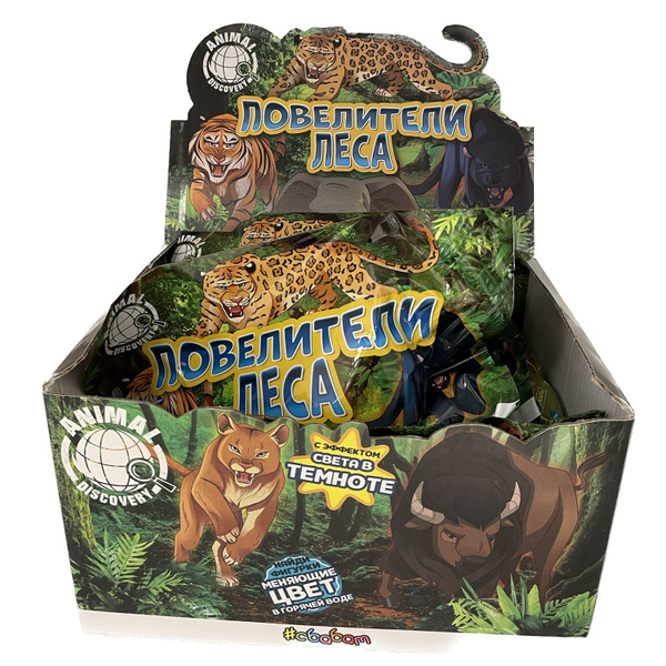 Игрушки тянучки / ПОВЕЛИТЕЛИ ЛЕСА, шоубокс 12 шт., Sbabam - купить с ...