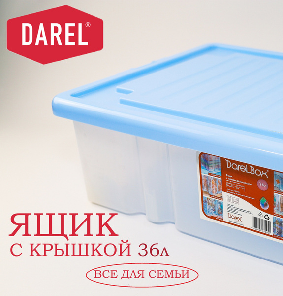 Ящик для хранения Darel Plastic, 61 х 40 х 17 - купить по выгодной цене ...