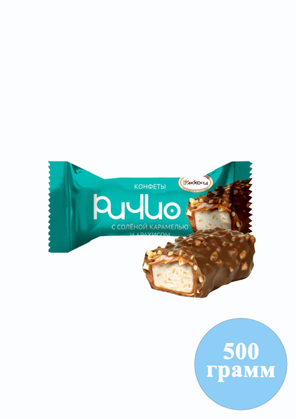 Конфеты Акконд Ричио с соленой карамелью и арахисом, 500 гр - купить с ...