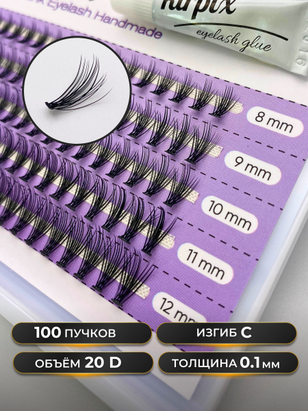 Накладные пучковые ресницы с клеем изгиб "C" , Длина Микс 8,9,10,11 ...