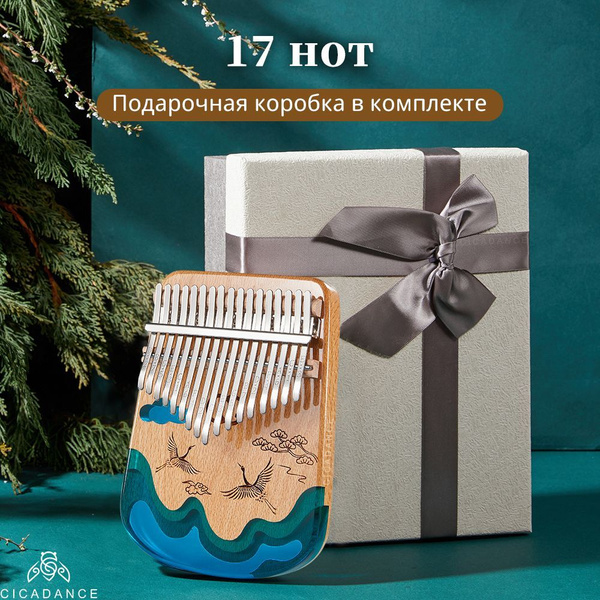 Музыкальный инструмент калимба, Палец-пианино голубая смола,светло ...