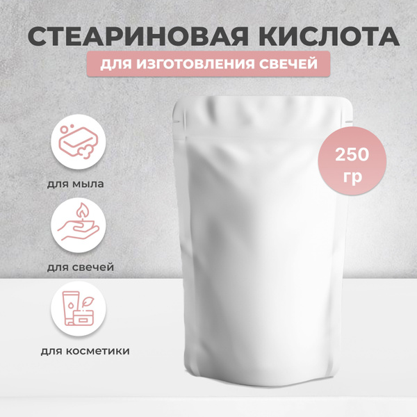 Кислота стеариновая / стеарин 1860 для свечей - купить с доставкой по ...