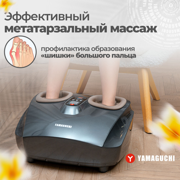 Yamaguchi Yume Массажёр для ног / Электрический роликовый массажер для ...