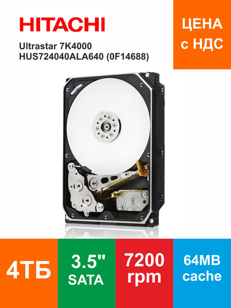 4 ТБ Внутренний жесткий диск Hitachi Ultrastar 7K4000 (HUS724040ALA640 ...