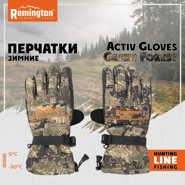 Перчатки для охоты Remington - купить по низким ценам в интернет ...