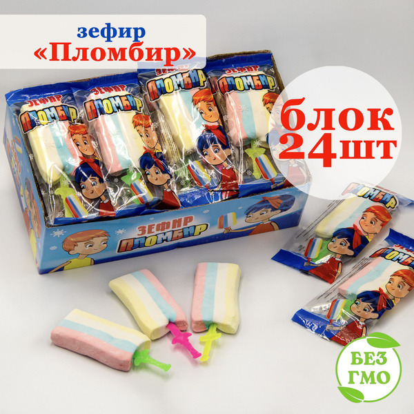 Зефир ПЛОМБИР (блок 24шт по 14гр) конфеты Канди Клаб. Набор маршмеллоу ...