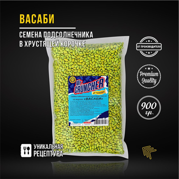 Семена подсолнечника Mr. Cruncher в хрустящей корочке к пиву / семечки ...