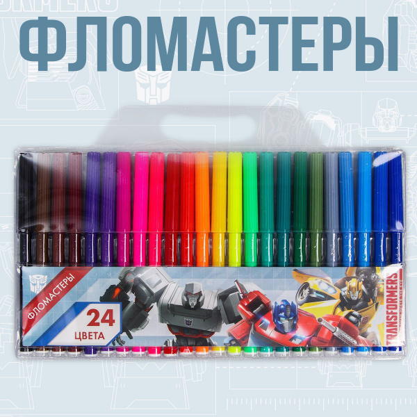 Фломастеры Hasbro "Трансформеры", 24 цвета, канцелярия для школы ...