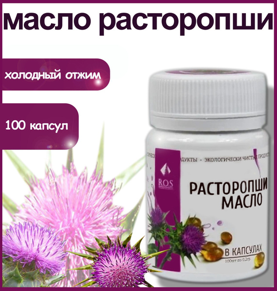 Масло расторопши в капсулах холодного отжима - купить с доставкой по ...