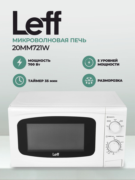 Микроволновая печь Leff 20MM721W - купить по низким ценам в интернет ...