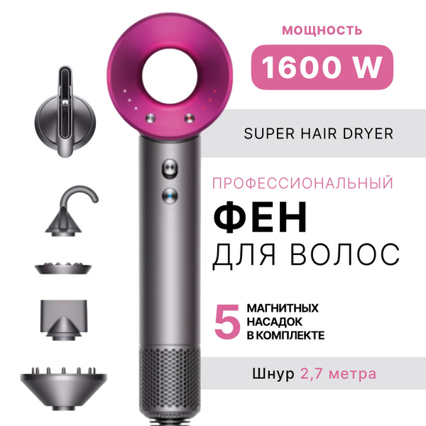 Фен для волос профессиональный,, Фен для волос с ионизацией, розовый ...