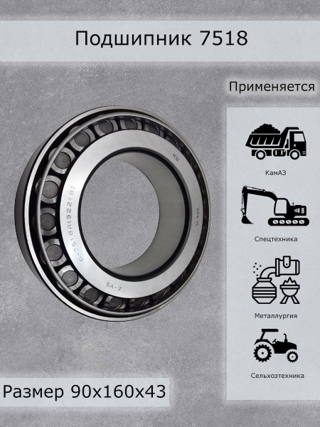 Подшипник универсальный epk 7518 - купить по выгодной цене в интернет ...