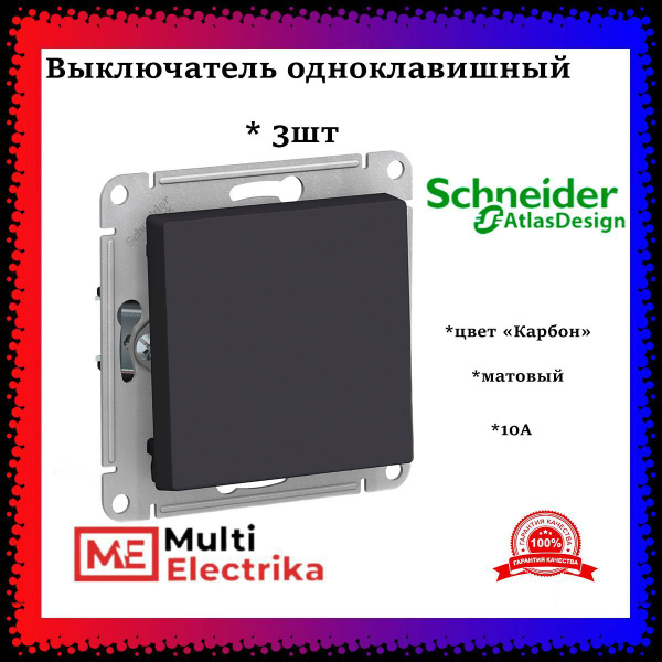 Выключатель Systeme Electric, клавиш 1 шт, монтаж Скрытый - купить с ...