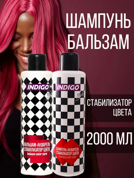 INDIGO STYLE Шампунь для волос, 2000 мл - купить с доставкой по ...