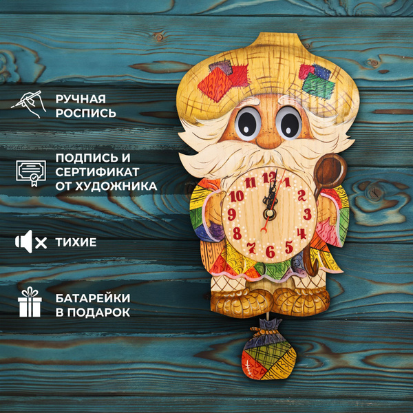 Настенные часы-ходики ручная работа Домовой (темпера, гуашь, акварель ...