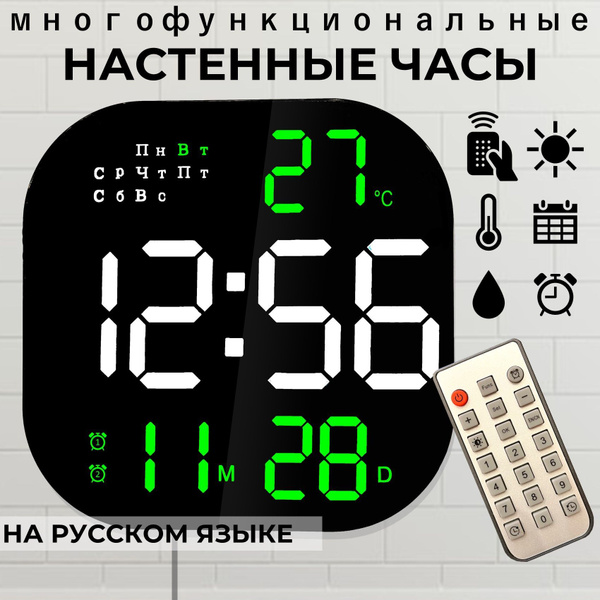 Часы настенные электронные - купить по низкой цене в интернет-магазине ...