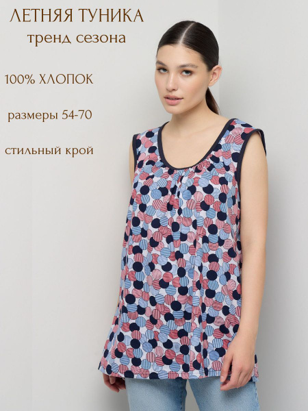 Туника для дома/туника трикотажная/ туника женская/туника хлопок/для ...