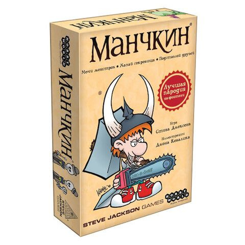 Игра настольная "Манчкин", 2-е издание, Hobby world - купить с ...