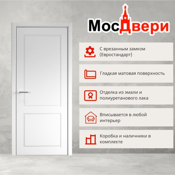 Мосдвери отзывы. Мосдвери отзывы