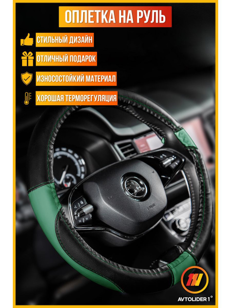 Оплетка на руль Opel Astra J (Опель Астра джи, Г), М(37-39см), Черно ...