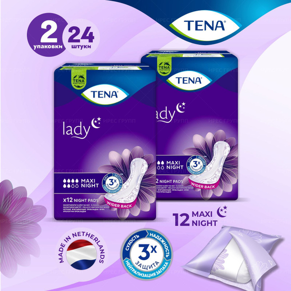 Прокладки урологические Tena/Тена Lady ночные maxi night 2*12шт купить ...