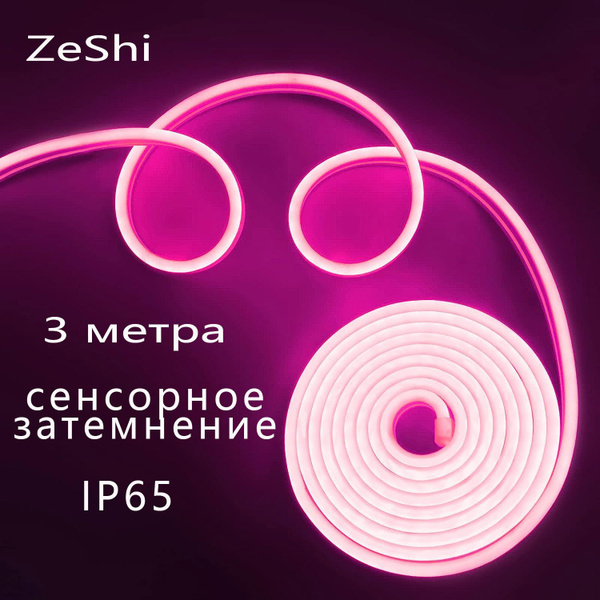 Светодиодная лента, 12В, IP65 LEDDD0001 - купить по выгодной цене в ...