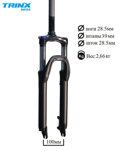 Вилка велосипедная 29" TRINX с блокировкой, 1 1/8", сталь, черный ...