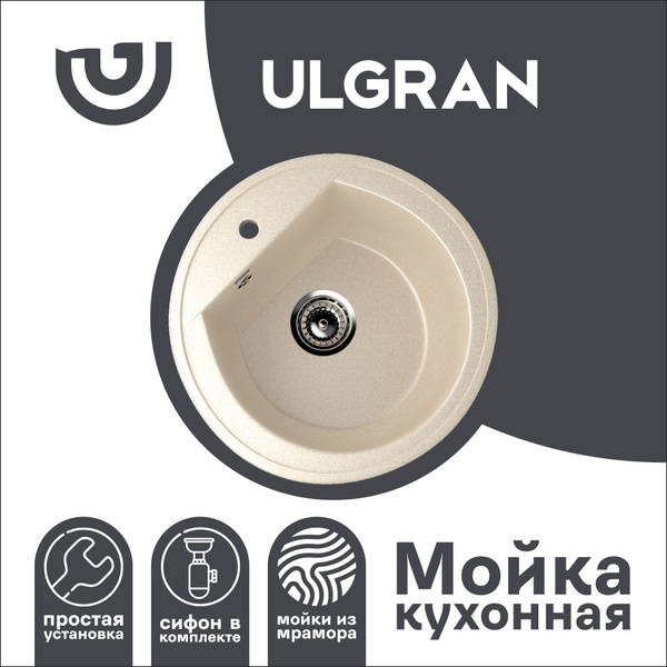 Кухонная мойка, искусственный мрамор, Ulgran U-103, Бежевый (328 ...