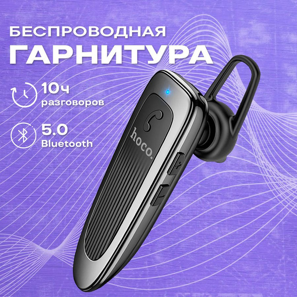 Гарнитура Bluetooth для телефона на ухо с микрофоном Hoco купить на ...
