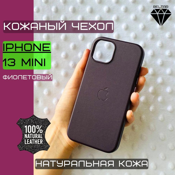 Чехол кожаный с анимацией и MagSafe для iPhone 13 Mini (на айфон 13 ...